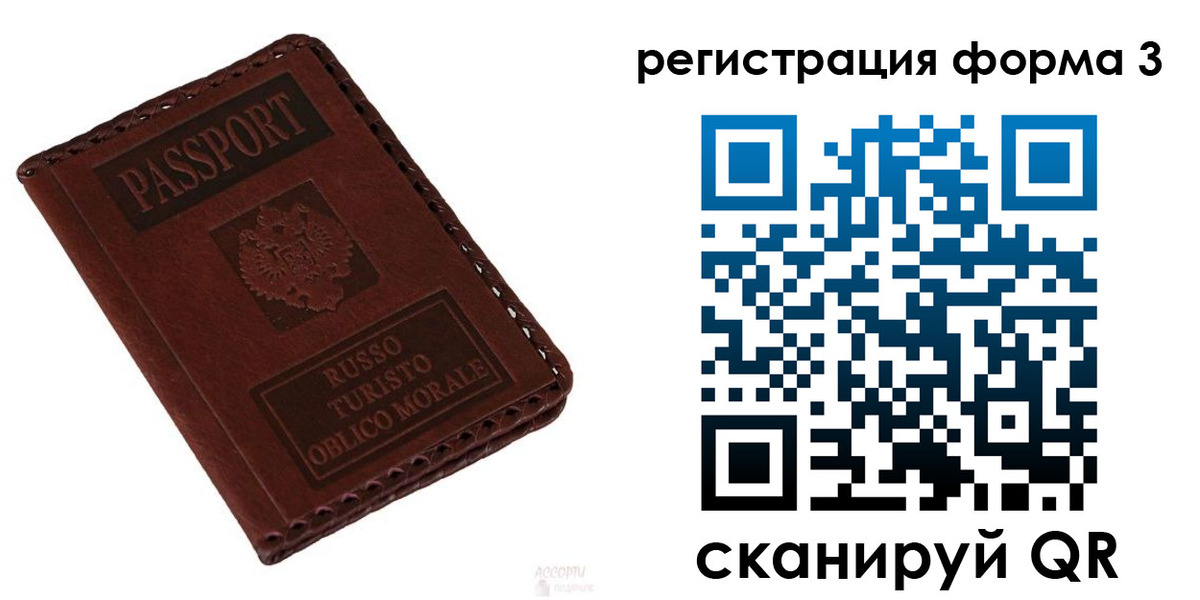 прописка регистрация в Кабардино-Балкарии