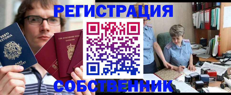 временная регистрация в квартире в Кабардино-Балкарии