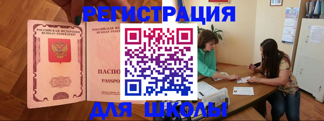 временная регистрация купить в Кабардино-Балкарии