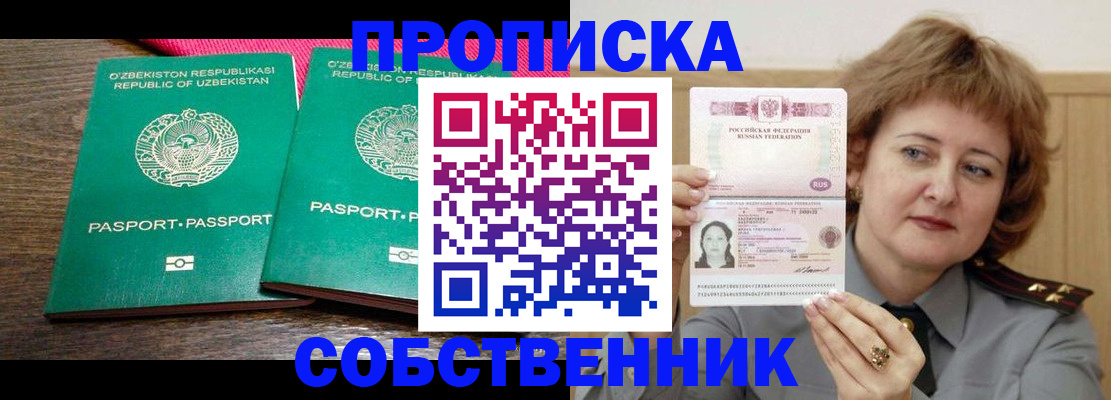 прописка иностранных граждан в Кабардино-Балкарии