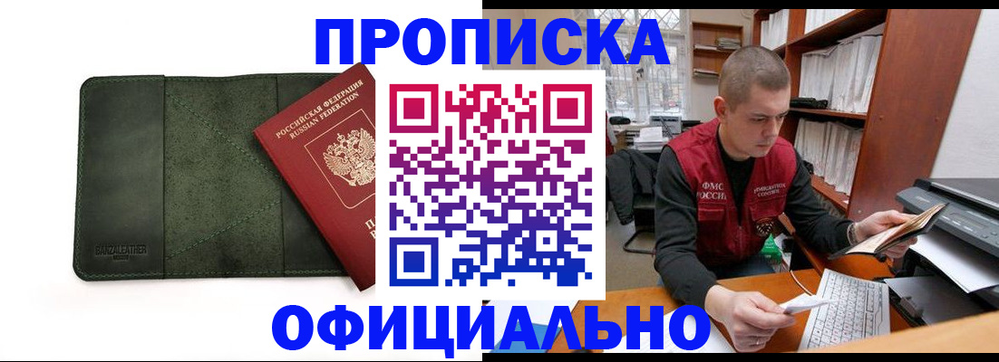 прописка для военкомата в Кабардино-Балкарии