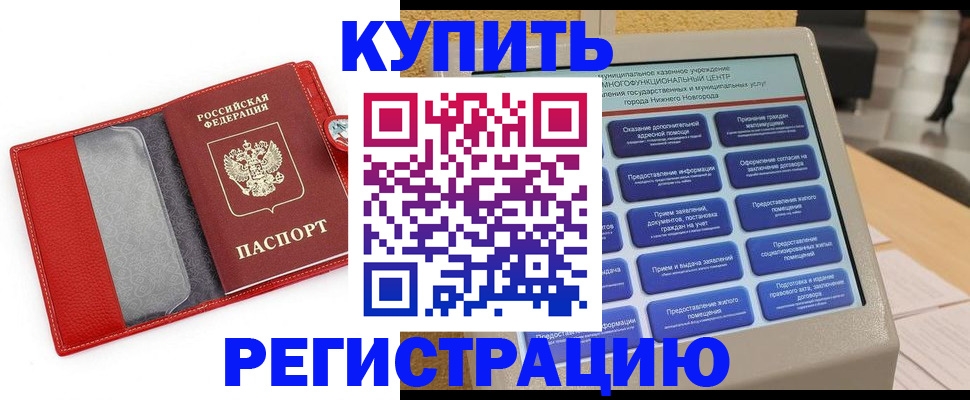 прописка для школы в Кабардино-Балкарии
