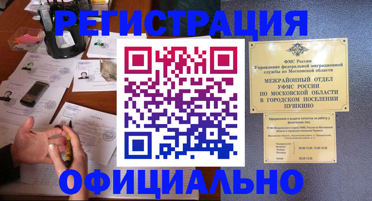 где прописаться в Кабардино-Балкарии