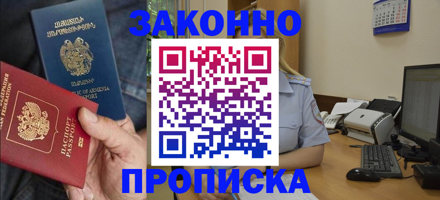 временная прописка в Кабардино-Балкарии
